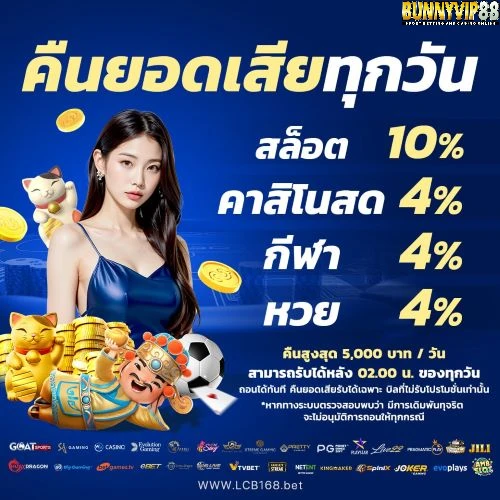 โปรโมชั่น