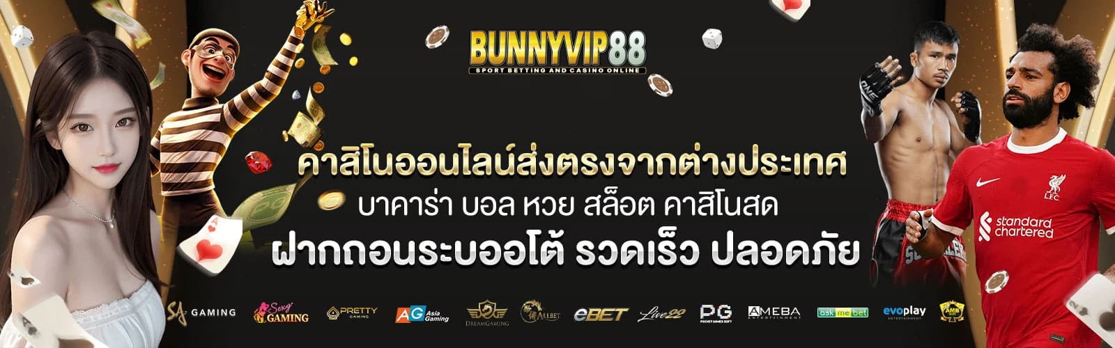 ไทย สล็อต 88